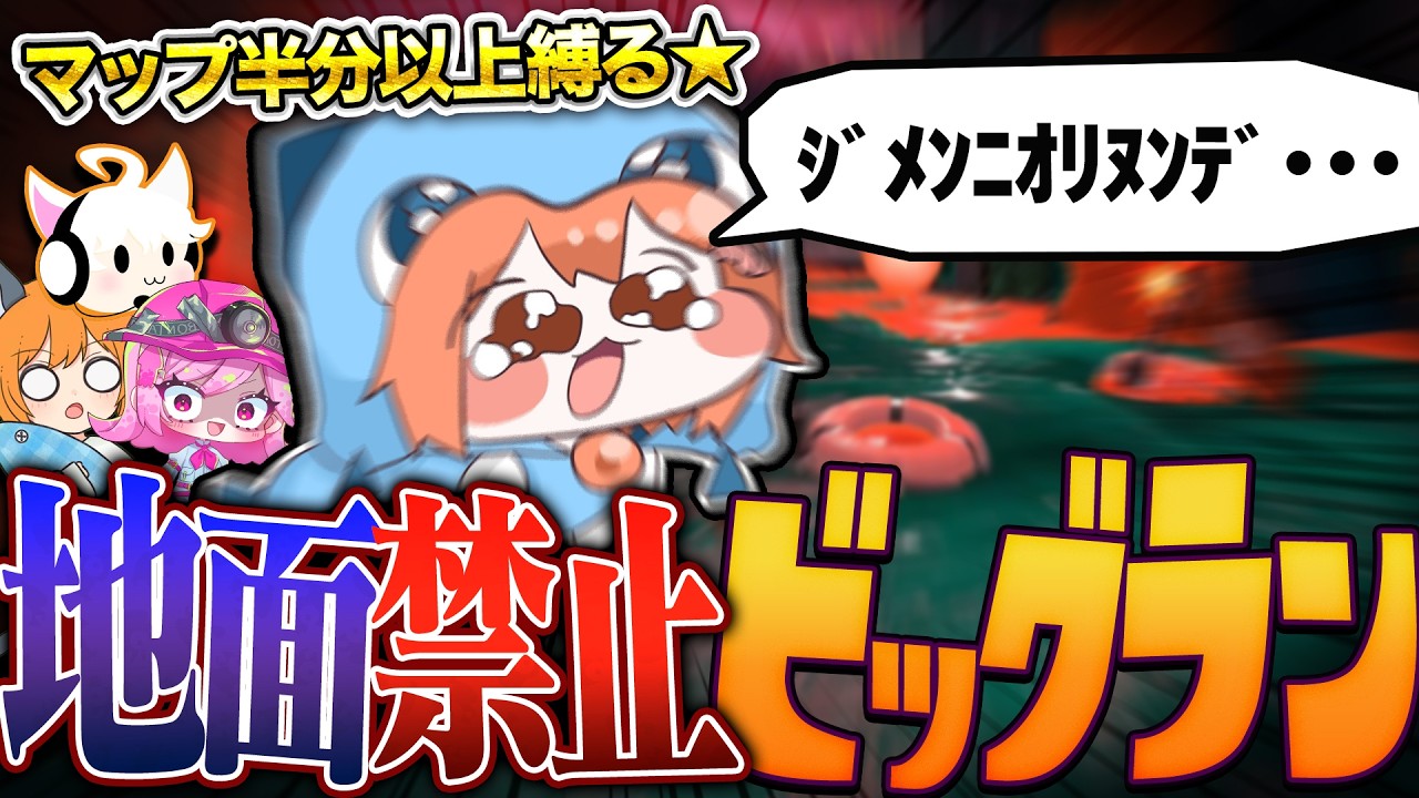 Slow-paced commentary] 80% of the map is unusable! We tried a