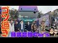 【株式会社Car'z】迫力が凄すぎる現行スカニアの登場‼︎