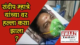 Former BJP corporator's husband Sandeep Mhatre attacked in Kopar Khairane, survives, police detain 2