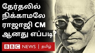 முதல் சட்டமன்ற தேர்தல் எப்படி நடந்தது தெரியுமா? | 1952 Tamil Nadu Assembly Election History