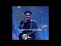 Benche Thakar Gaan | বেঁচে থাকার গান | Noble Man | Anupam Roy | Rupam Islam | Lyrical Video Mp3 Song