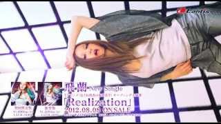 飛蘭 New Single「Realization」PV short ver. はぐれ勇者の鬼畜美学 検索動画45 飛蘭 New Single「Realization」PV short ver. はぐれ勇者の鬼畜美学 検索動画 45