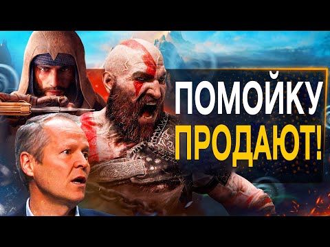 Sony ПОКУПАЕТ Ubisoft
