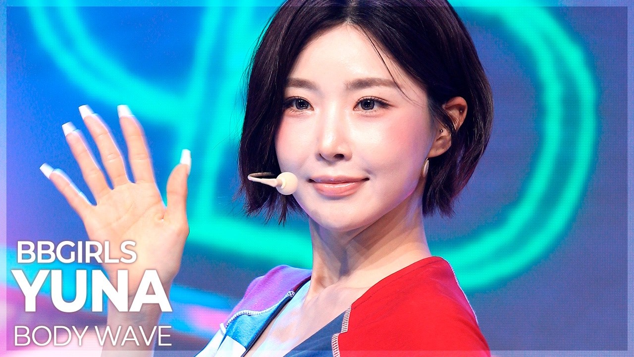 [플리캠 4K] BBGIRLS YUNA ‘BODY WAVE’ (브브걸 유나 직캠) | Simply K-Pop EP.17 260731のサムネイル