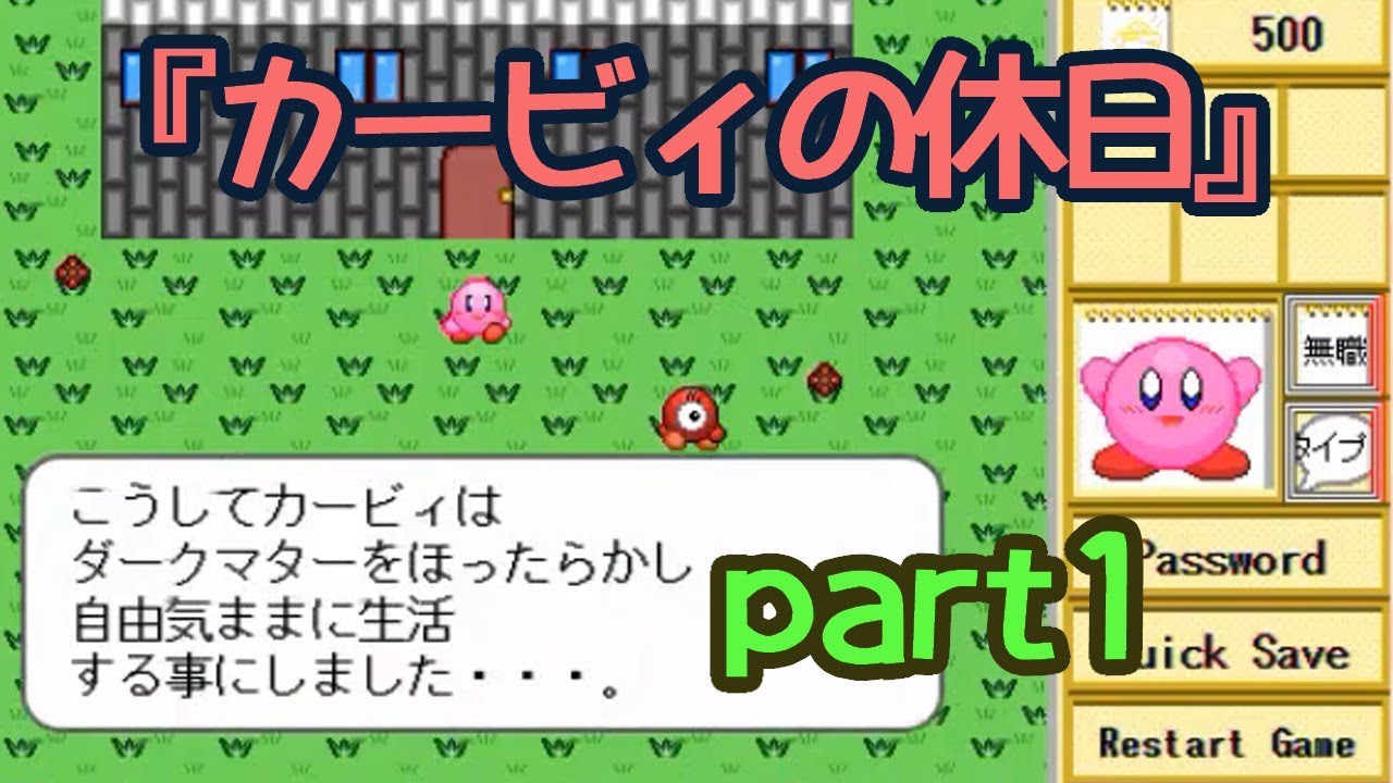 カービィの休日 かびちゃのwwa第70弾 Part1 Youtube