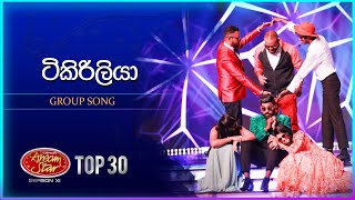 Tikiriliya (ටිකිරිලියා) | Group Song | Dream Star Season 11 | TV Derana