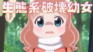 もふもふするために支配します。「異世界でもふもふなでなでするためにがんばってます。」アニメレビュー