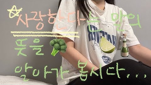NCT 127 - 사랑한다는 말의 뜻을 알아가자 커버