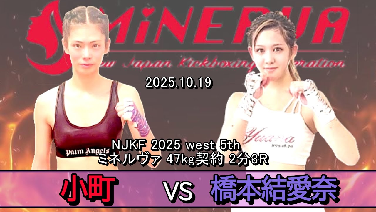 【美女対決】小町vs橋本結愛奈【現役女子高生モデル】