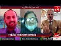 Live talk from london with ishtiaq ghumman guests rana khalid mehmood tufail amir