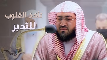 تلاوة تأخذ القلوب للتدبر والعقول للتفكر للشيخ بندر بليلة من سورة النساء | فجر 24-7-1442هـ