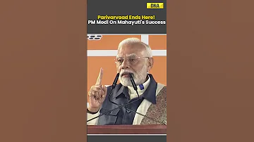 Negative Politics Parivarvaad Have Been Defeated PM Modi On Mahayuti S Success Pmmodi Mahayuti 