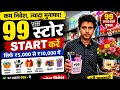 गोरखपुर में 99 स्टोर के लिए होलसेल का सामान सस्ता और अच्छा कहां मिलेगा 🔥🔥🔥🔥🔥🔥 #99martwholsalegrakhpu