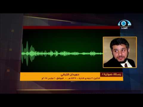 مؤثر بدموعه قبل كلماته حميدان التركي في تسجيل حصري للمجد ثقتي في فرج الله أكبر من جدران س جني