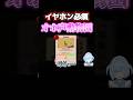 【イヤホン必須】オホ声だらけの動物園 #shorts