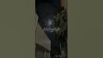 ياسر الدوسري   سورة لقمان #اكسبلور #قرآن #قران كريم #ارح قلبك #ياسر الدوسري #راحه نفسيه