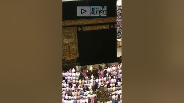 تلاوه من امام الكعبه المشرفه