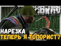 Как Я Чуть НЕ Стал Топористом 🎥 Тарков Остановись!