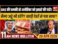 Satya Hindi Bulletin: UAE's Threat To USA? | Petroyuan vs Petrodollar | PM Modi Slams TMC | Manipur