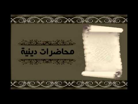 قصة الصاحب ساحب خالد الراشد
