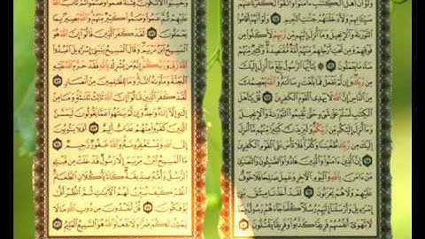 سورة المائدة من الاية 64  الى الاية 76
