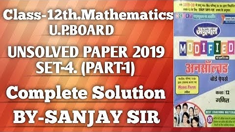 UP BOARD Class 12 MATHS Unsolved Paper 2019 (SET-4) PART-1 | By Sanjay Sir