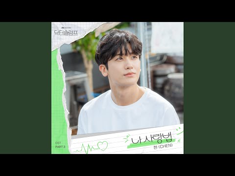 YouTubeでThe Way to love myself (나 사랑법)を視聴 YouTubeでThe Way to love myself (나 사랑법)を視聴