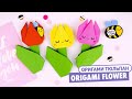 Оригами Тюльпан из бумаги без клея | Origami Paper Flower with Bee | DIY Цветы на 8 марта