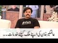 Alamgir Khan Ki Apney Mulk Ke Liye Khidmaat - Founder Of Fix it