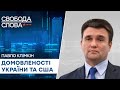 Павло Клімкін про домовленості України та США, що розізлили Росію - Свобода слова на ICTV