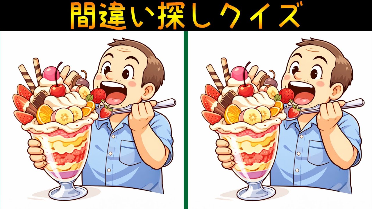 【間違い探し】シニアの脳トレに最適！今日の挑戦3問