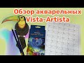 Обзор акварельных карандашей Vista-Artista/Акварельные карандаши от Vista-Artista