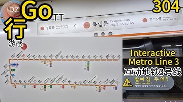 Interactive Metro Line 3(互动地铁3号线)304----DZ5TT(动长5游感）