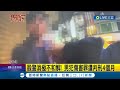 北市男大鬧店家摔手機 再出拳毆警遭判刑 男鬧事不願出示證件 嗆警&quot;瘋狗&quot;再爆走揮拳│記者 游濤 簡翰鳴│【LIVE大現場】20240430│三立新聞台