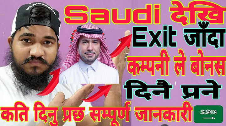 Saudi Arabia End Of Service Allowance New Rules All Exit workers