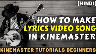 How to Make a Lyric Video in Kinemaster Mobile [Hindi+English Sub] screenshot 1