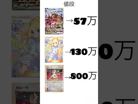 日本のポケカの値段 #ポケモンカード #ポケモン #ポケカ #shorts