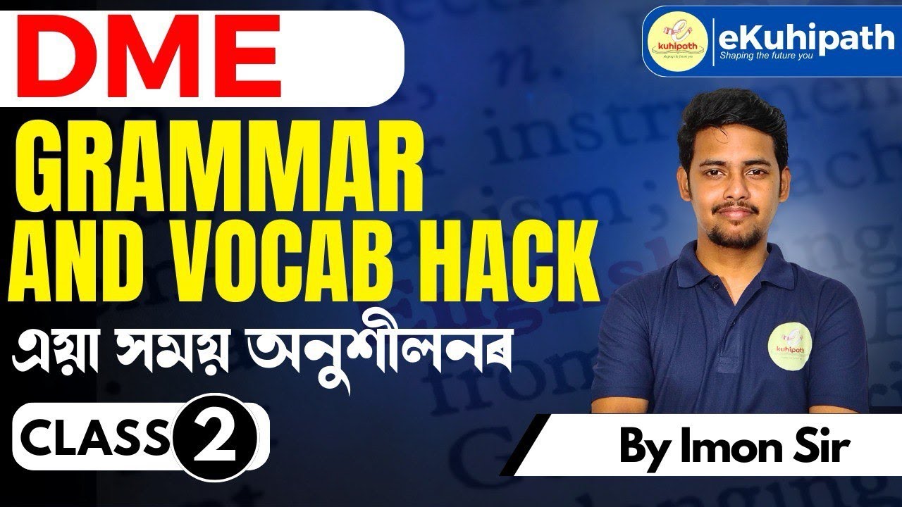 Grammar and Vocab Hack Part 02 || DME #assam #dme #grammer #vocabulary ...