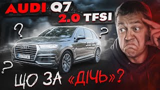 Audi Q7 2.0 TFSI: Що то за "ДІЧЬ"?