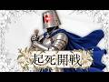 【本気演奏:起死開戦】なんでも初見リクエスト生配信 #138