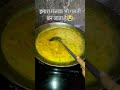 किसी ने सच ही कहा है #food #trending #ytshorts