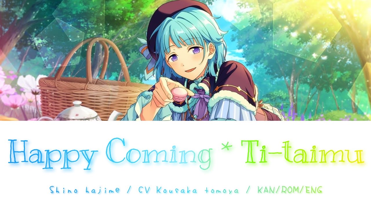 ES!】Happy Coming ＊ ティータイム/紫之創/CV∶高坂知也 『KAN/ROM