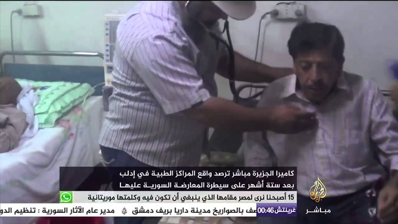 كاميرا الجزيرة مباشر ترصد واقع المراكز الطبية في إدلب بعد ٦ أشهر من سيطرة المعارضة السورية