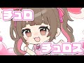 チュロチュロス #VocaDuo2025