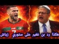 زياش يهاجم قانون الكنست الإسرائيلي وبن غفير يرد باتهام خطير