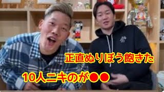 朝倉未来の本音ぬりぼう飽きた！10人ニキのが●●朝倉未来暴露TikTok LIVE切り抜き#ブレイキングダウン #朝倉未来 【ブレイキングダウン】【朝倉未来】