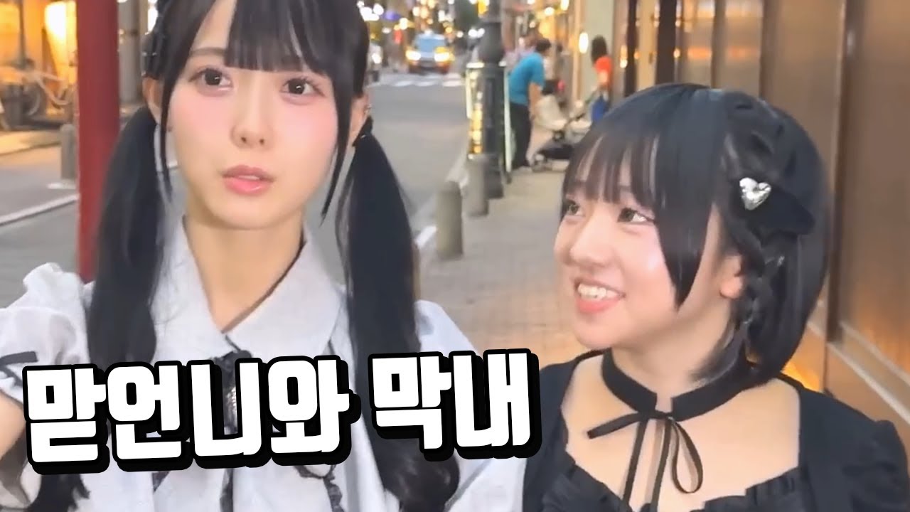 [한국어자막] 타카네코 VLOG 4화