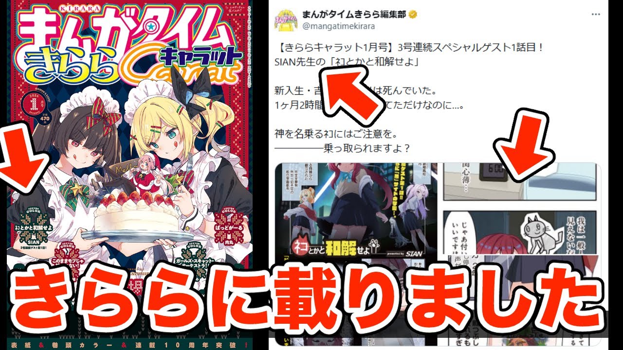 There's no way I could become a Kirara artist, it's impossible