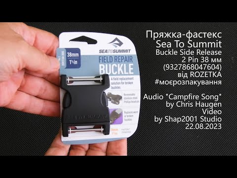 Пряжка Sea to Summit Buckle Side Release 2 PIN 38 mm фото от покупателей 1
