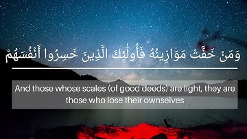 Beautiful Surah Al-Muminoon | 97-118 | Sheikh Sudais | سورة المؤمنون (HD)